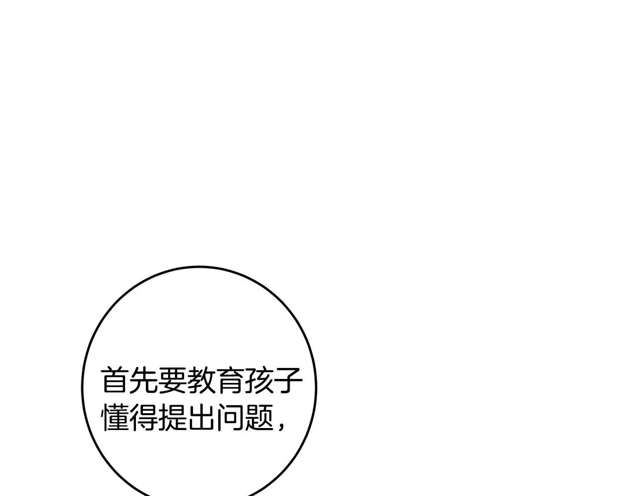 第36话权力 第59页