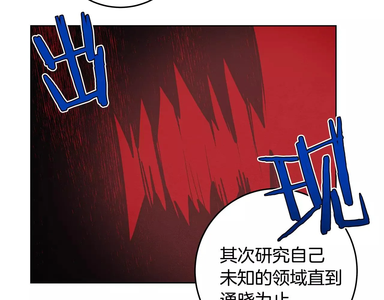 第36话权力 第60页