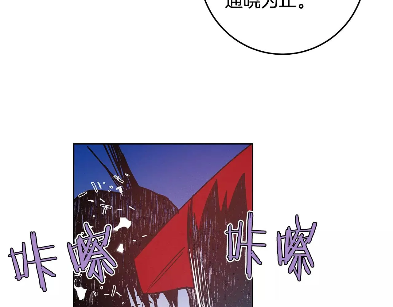 第36话权力 第61页