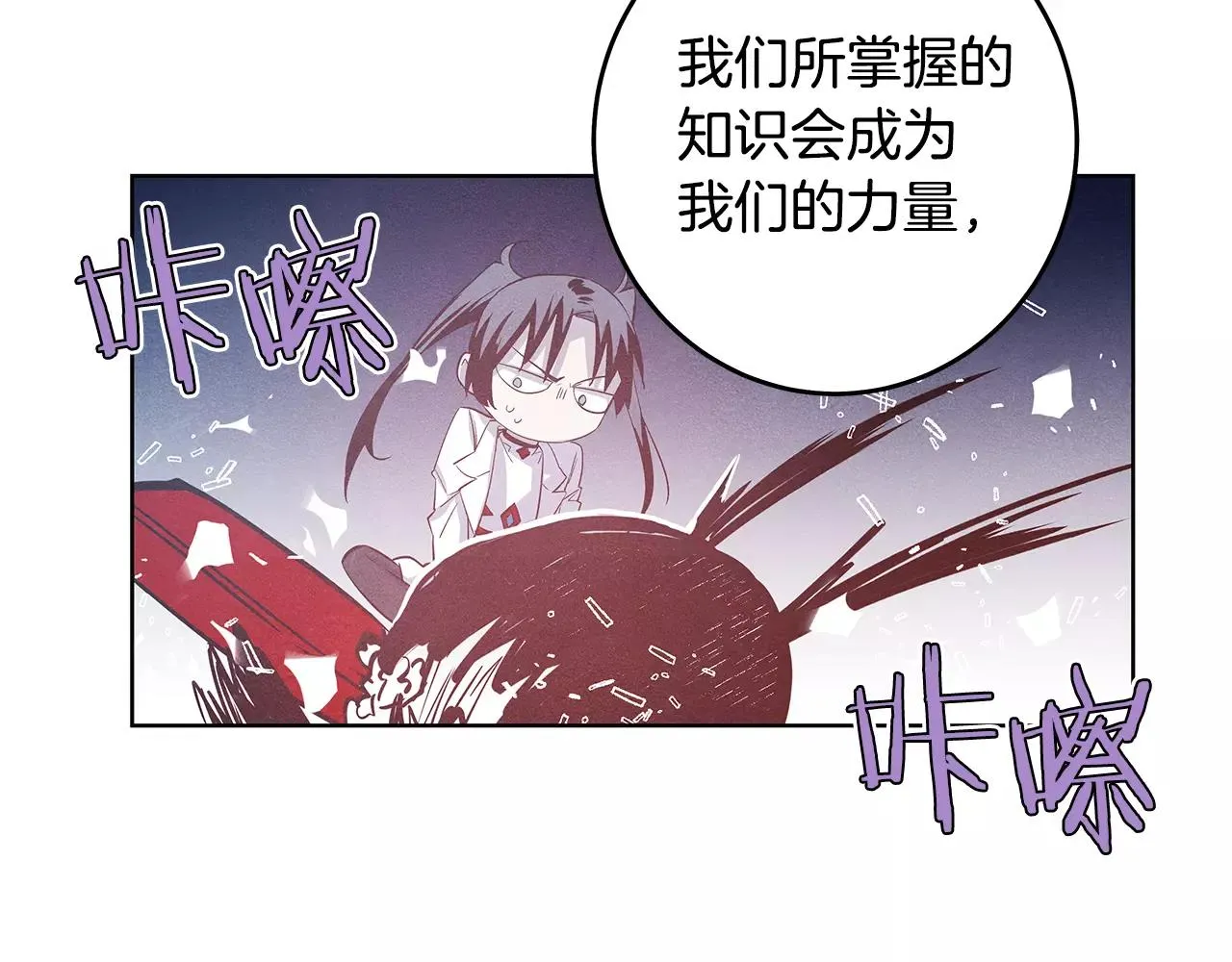 第36话权力 第63页
