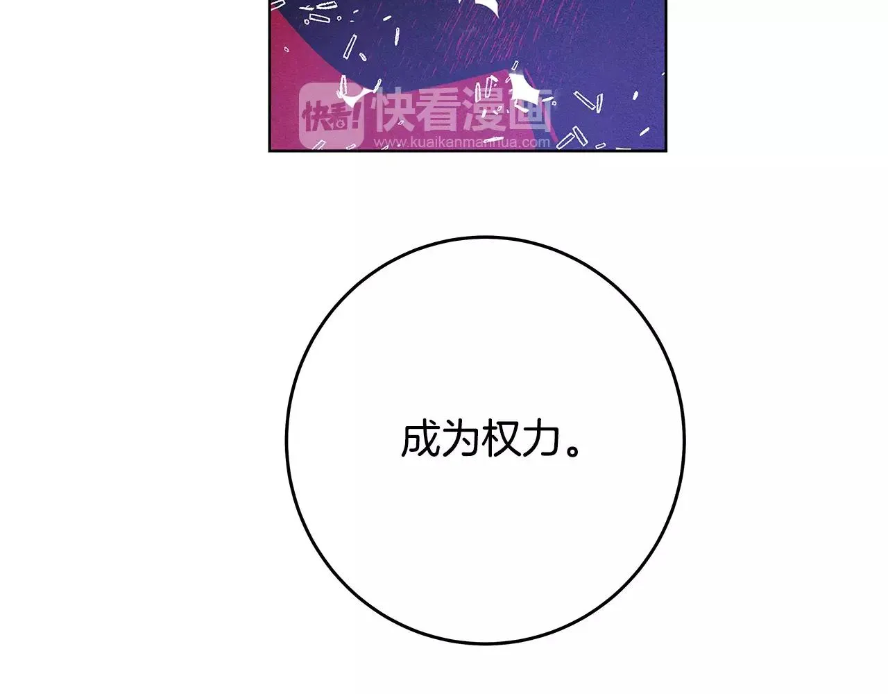第36话权力 第65页