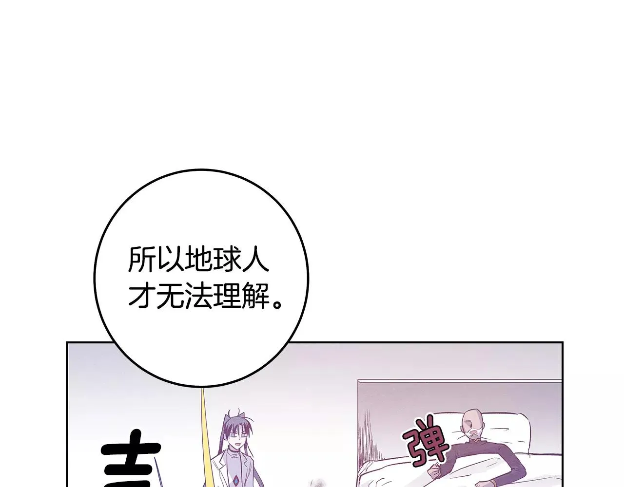 第36话权力 第66页