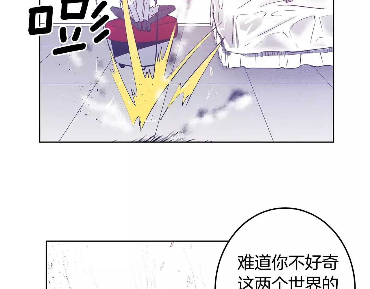 第36话权力 第67页