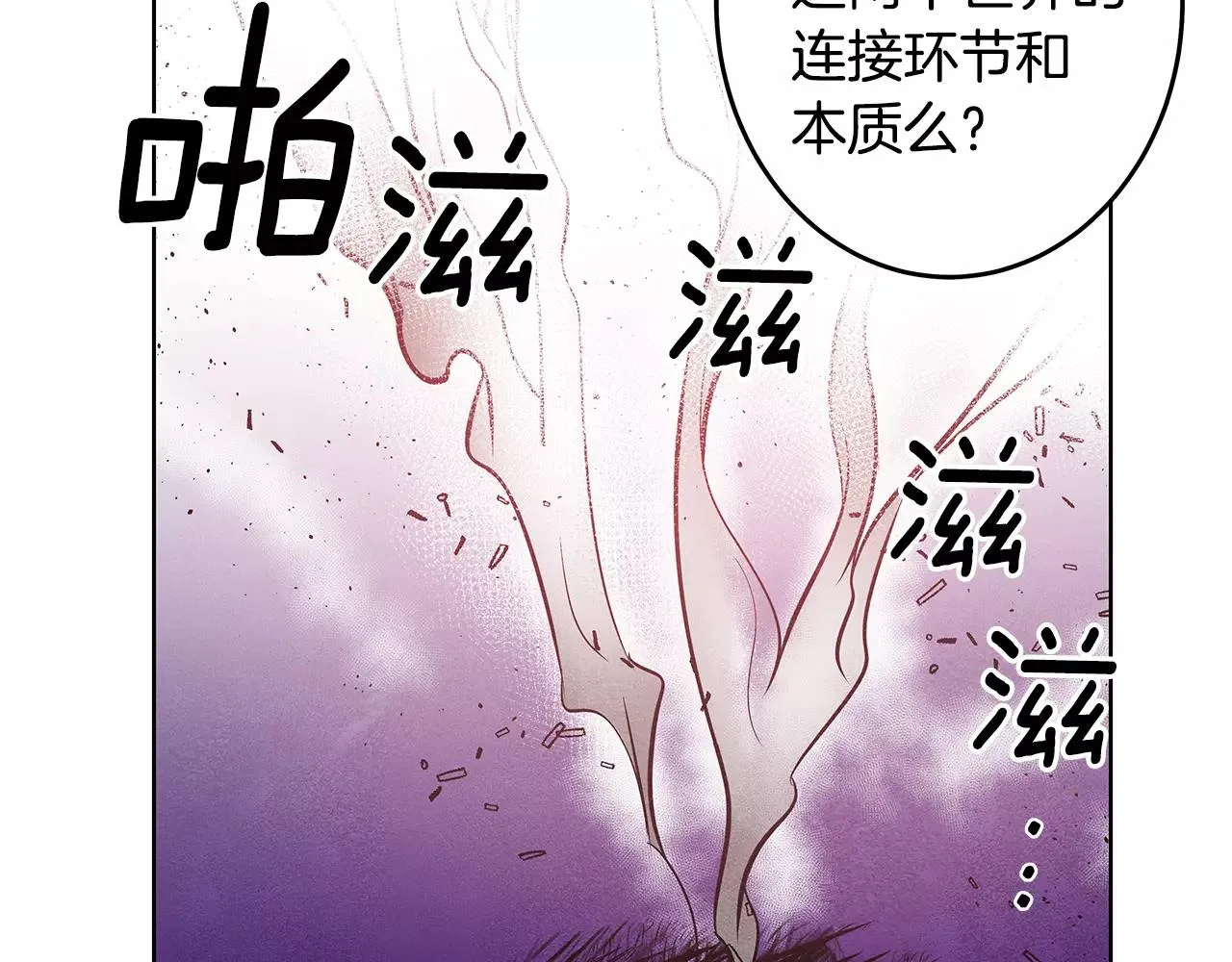 第36话权力 第68页