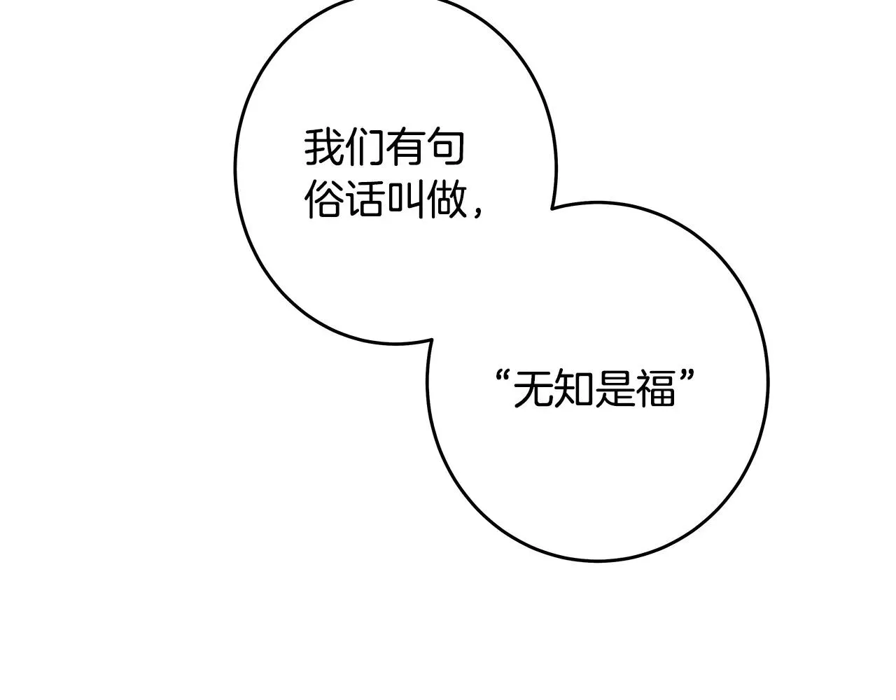 第36话权力 第74页