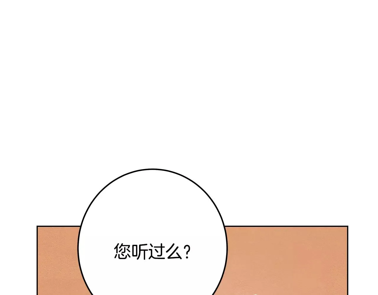 第36话权力 第75页