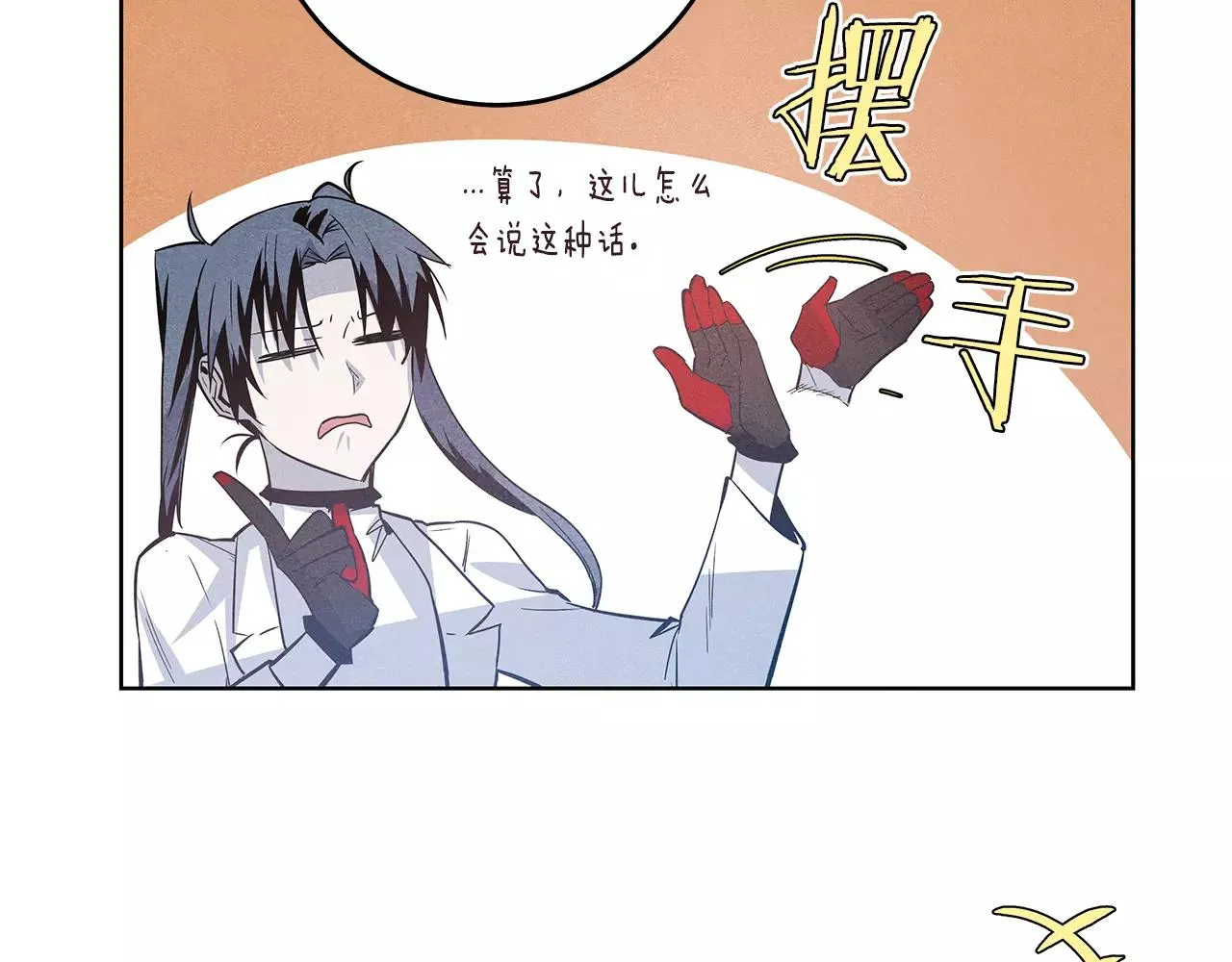 第36话权力 第76页