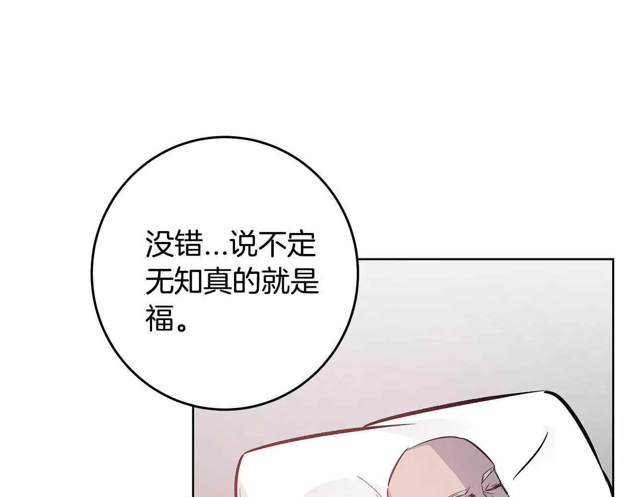 第36话权力 第78页