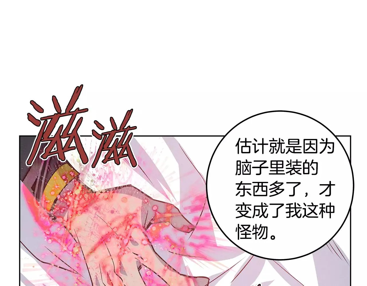 第36话权力 第80页