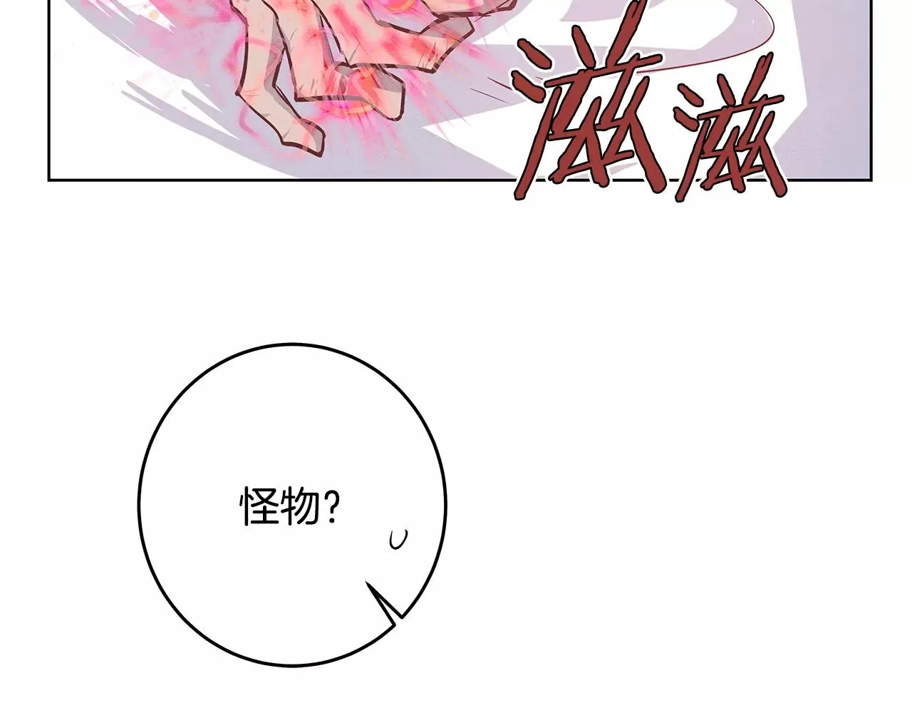 第36话权力 第81页