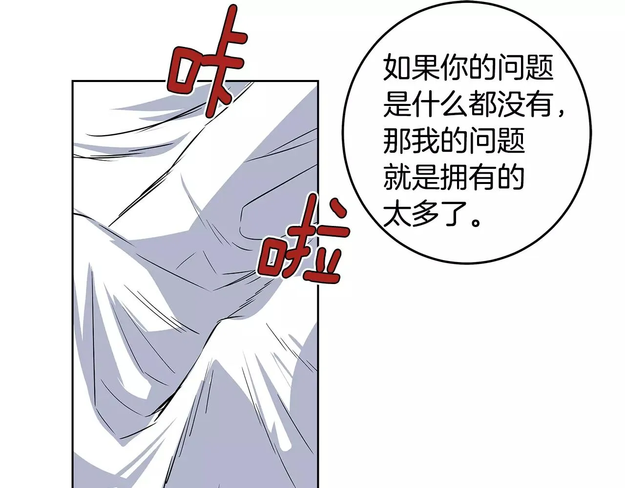 第36话权力 第84页