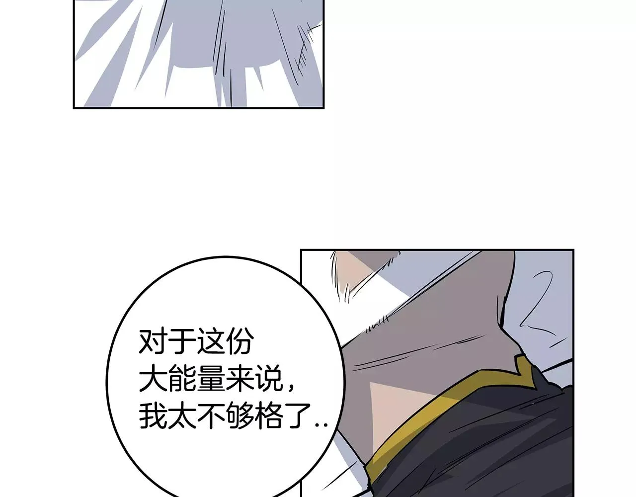 第36话权力 第85页