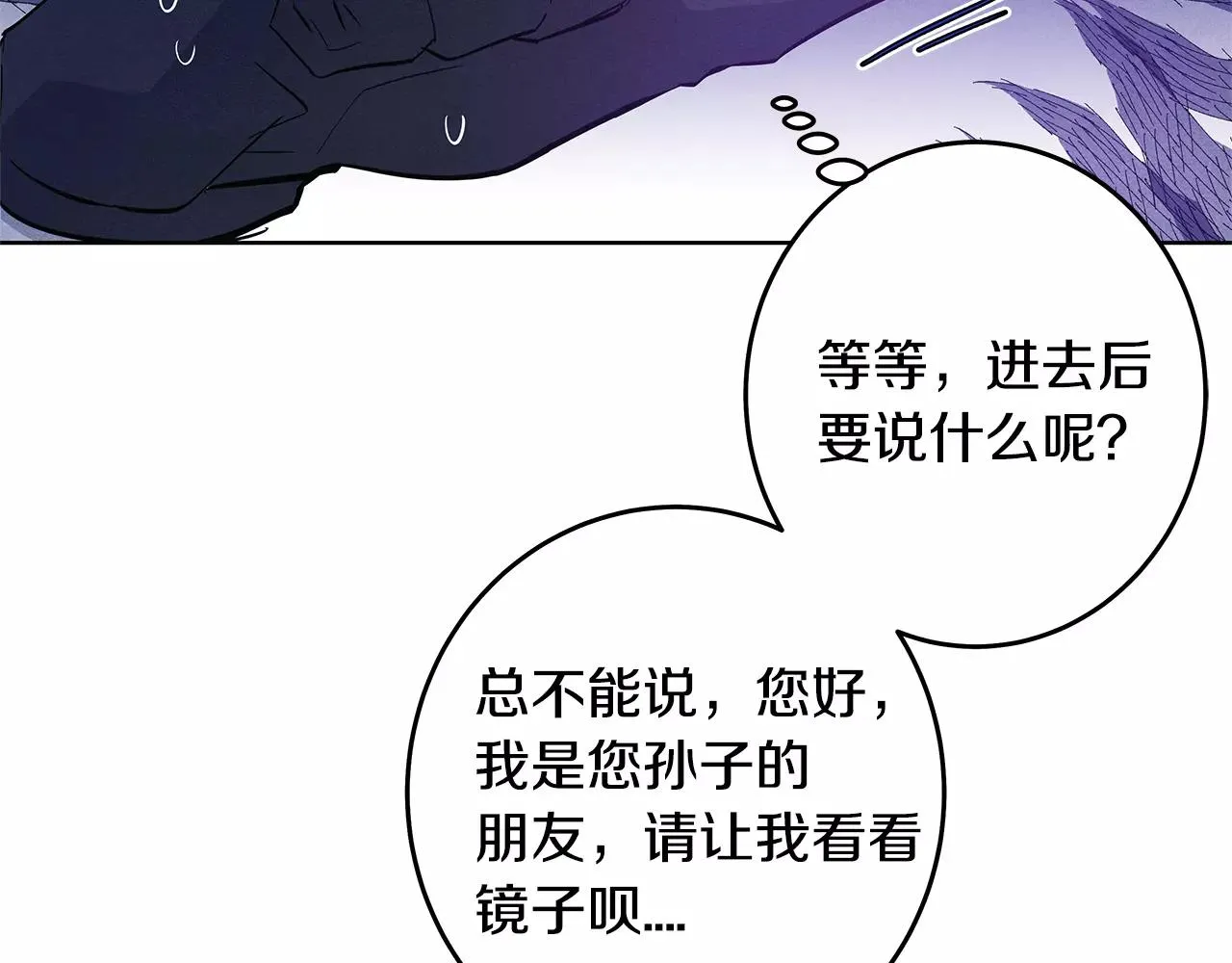 第36话权力 第100页