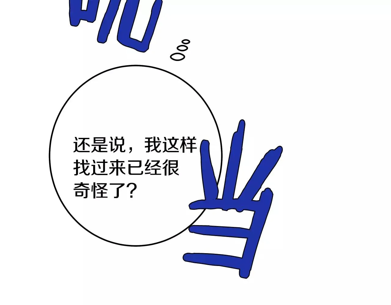 第36话权力 第104页