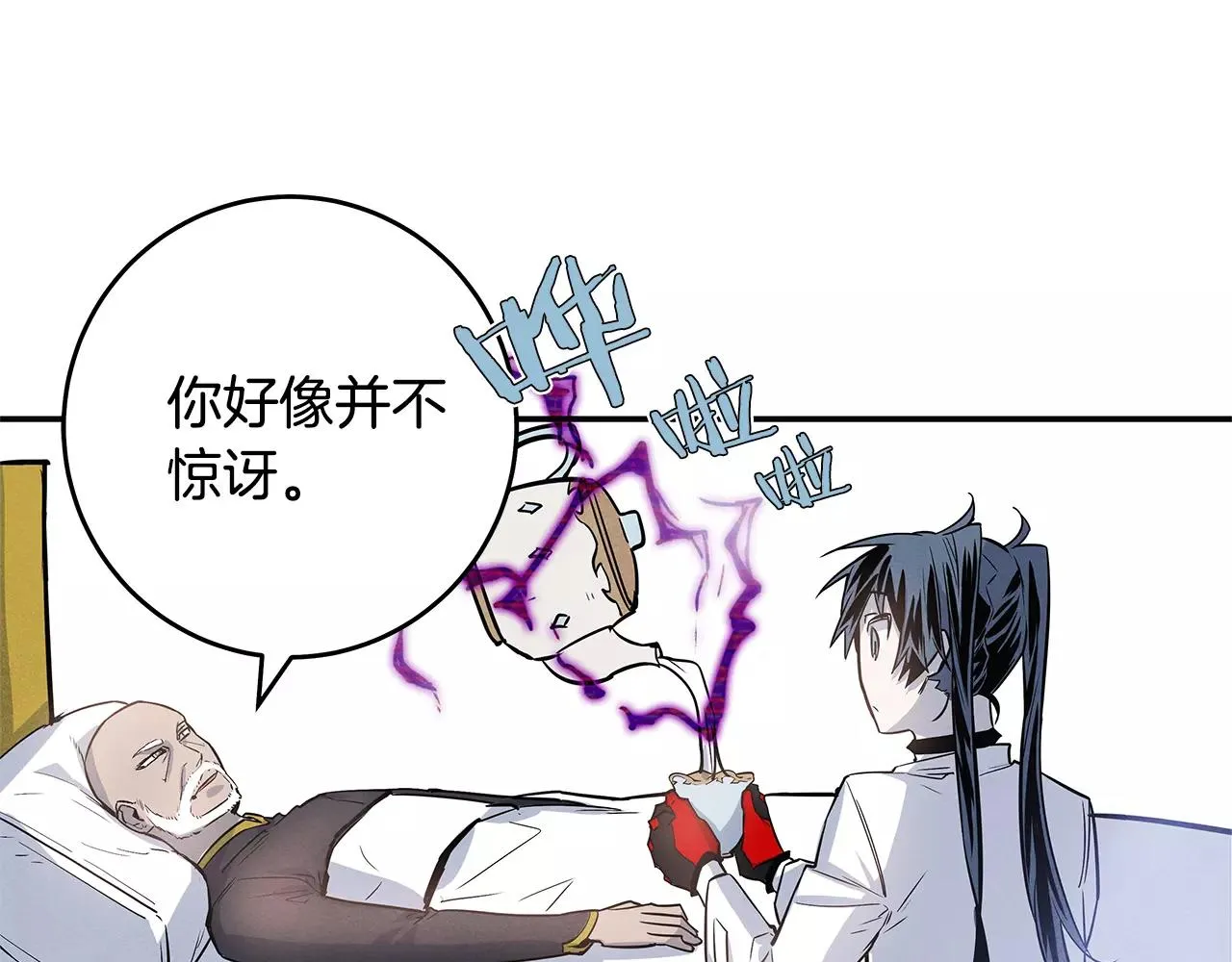 第35话秘密 第9页