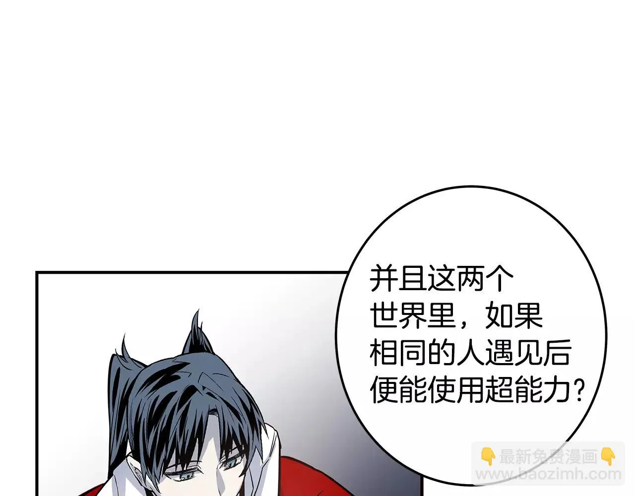 第35话秘密 第22页