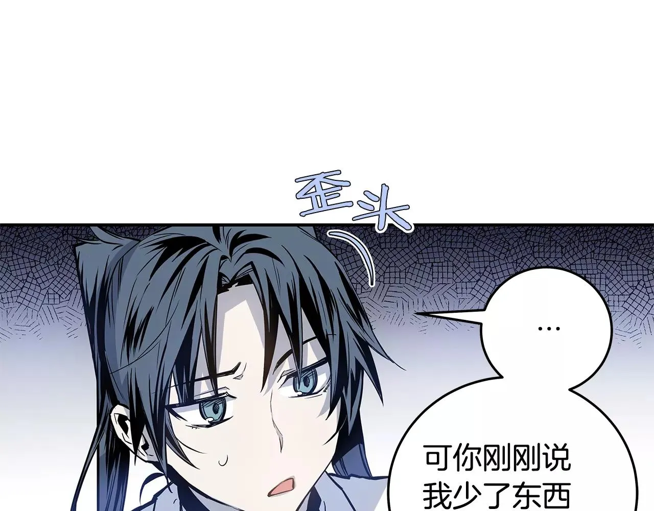 第35话秘密 第24页