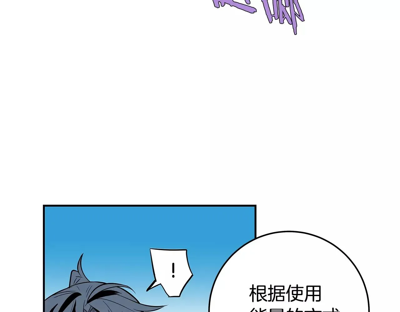 第35话秘密 第29页