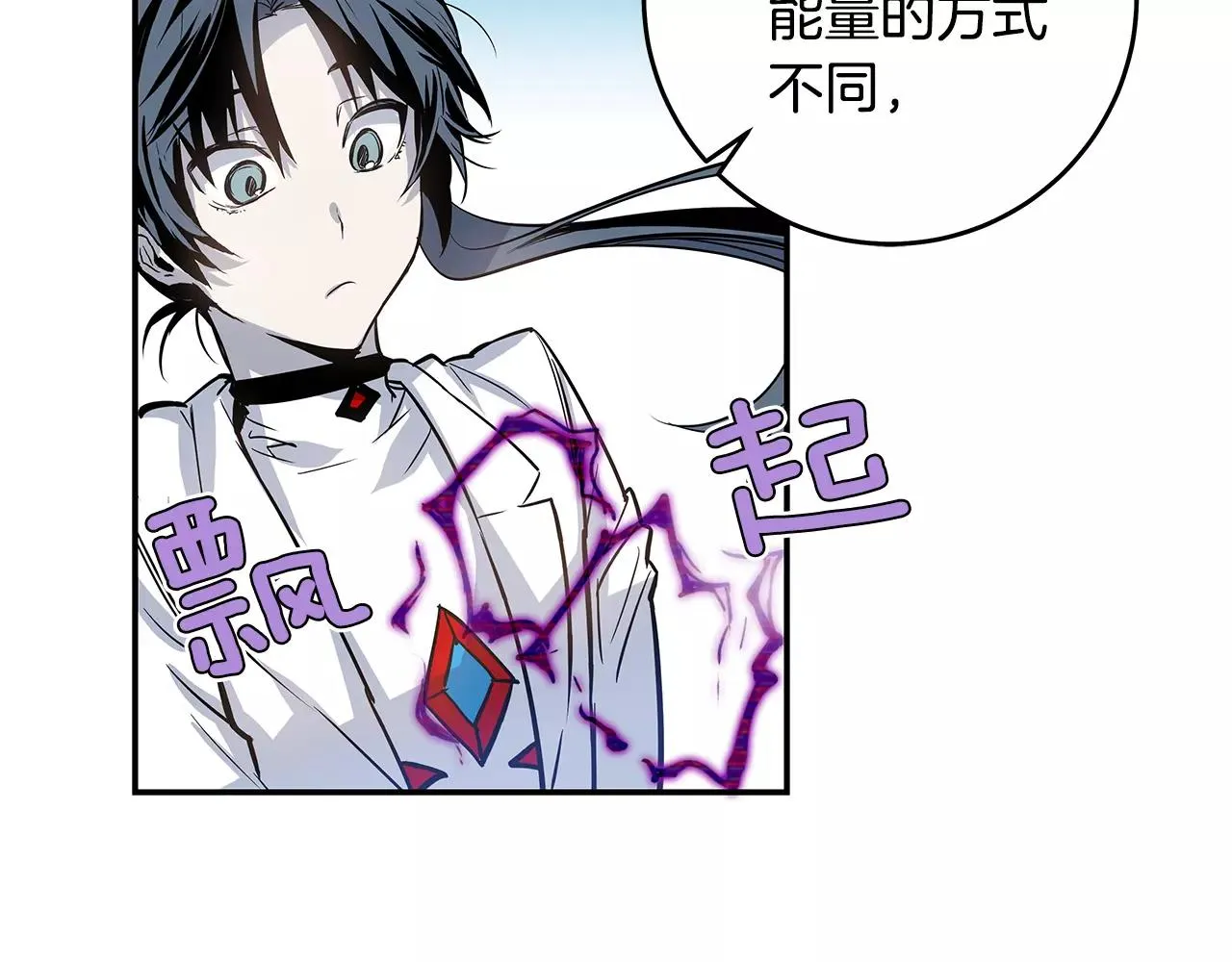 第35话秘密 第30页