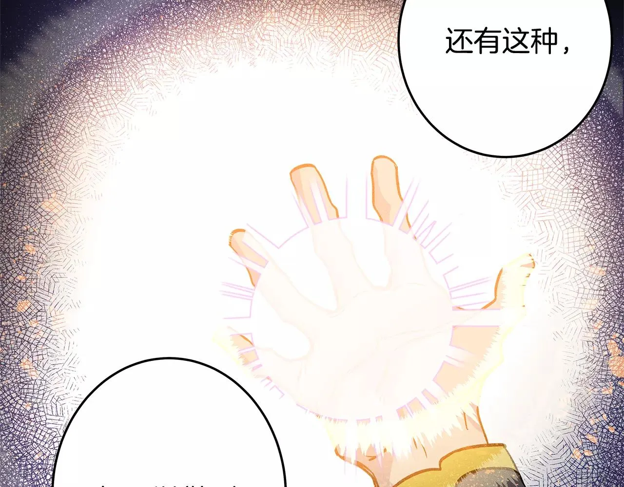 第35话秘密 第42页