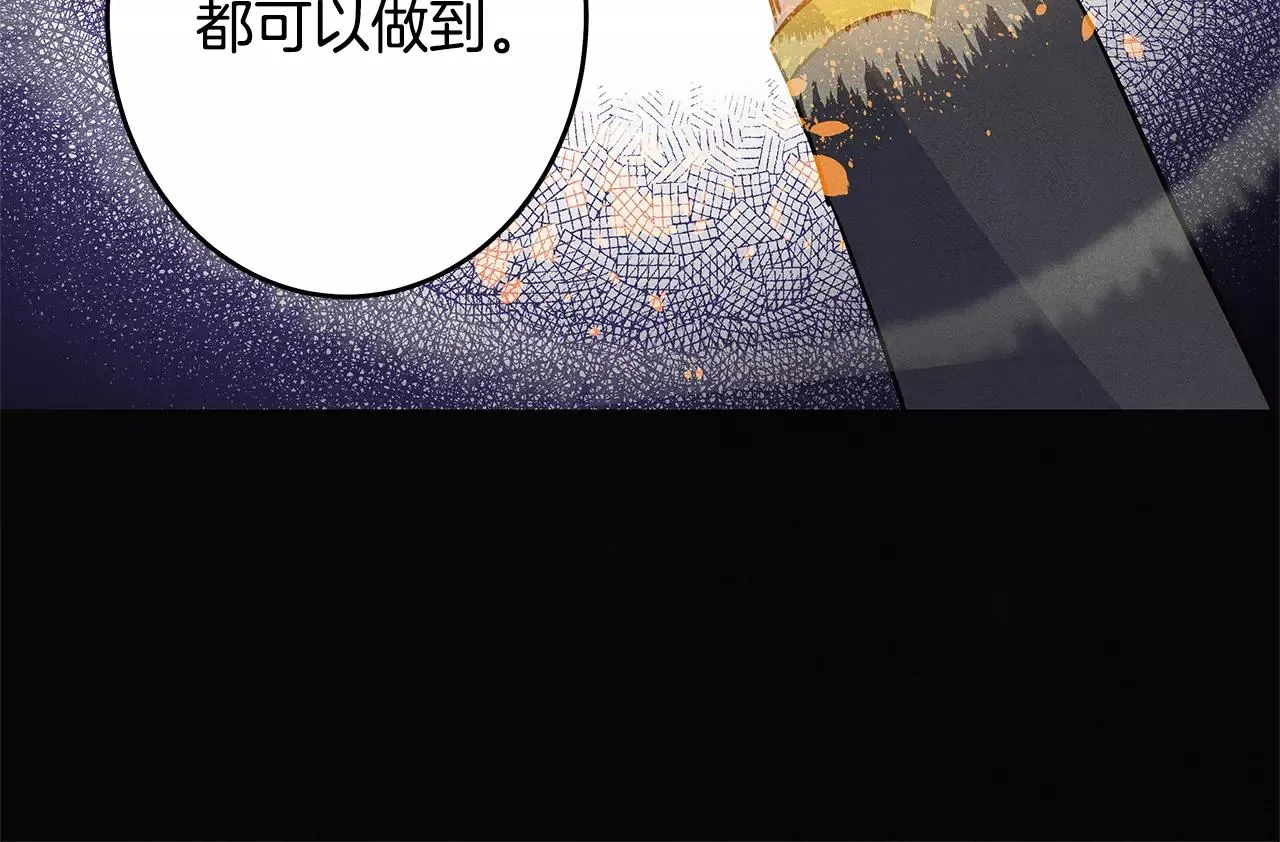 第35话秘密 第43页