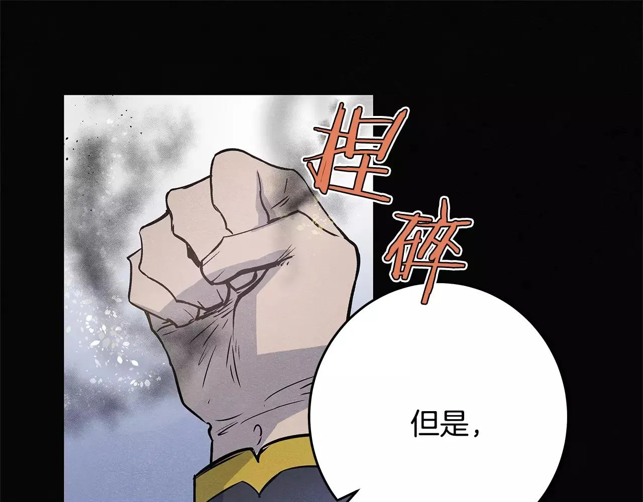 第35话秘密 第44页