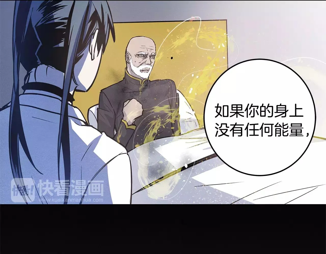 第35话秘密 第47页