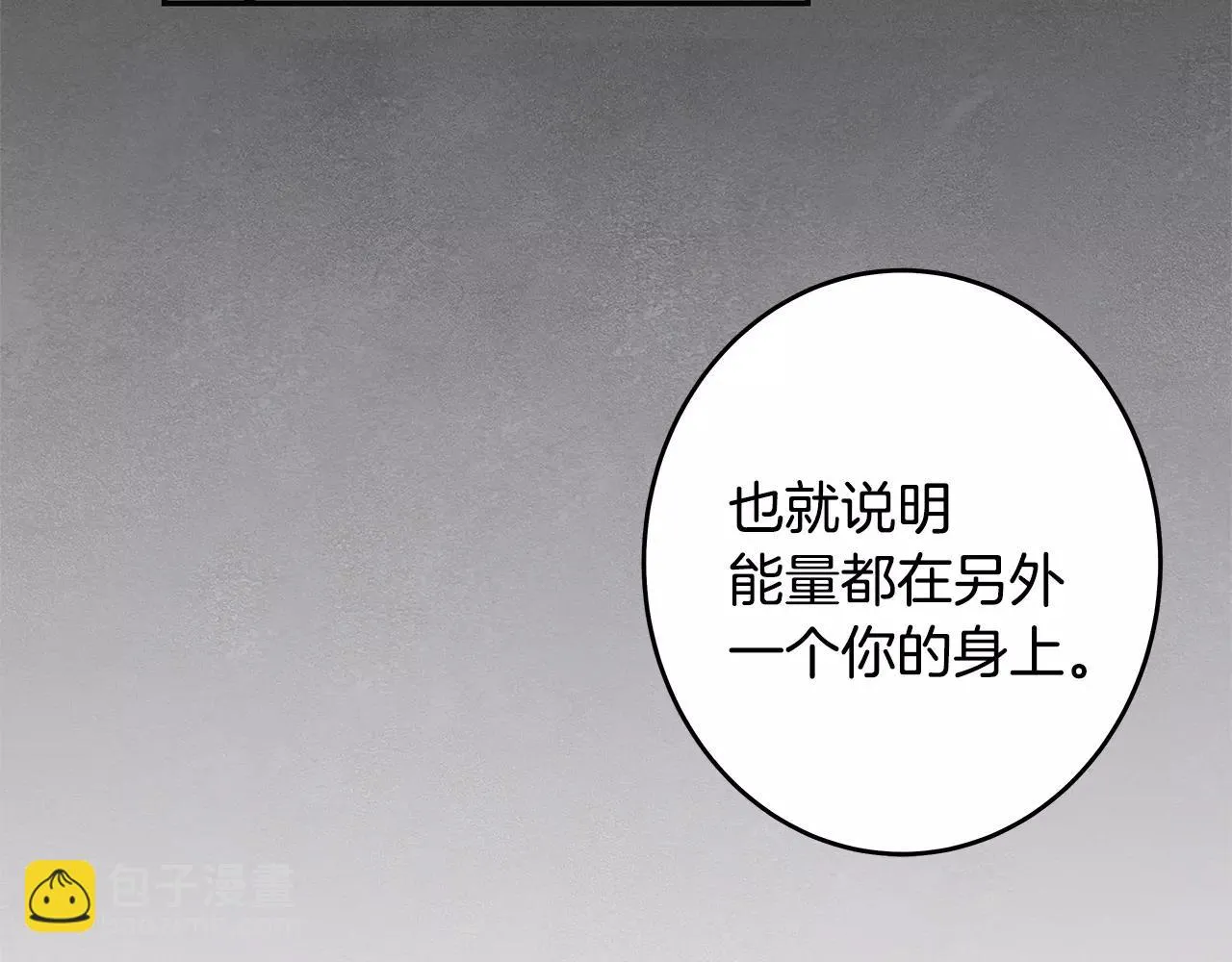 第35话秘密 第49页