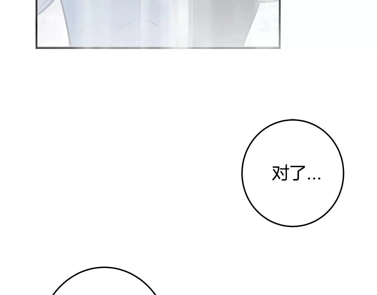 第35话秘密 第59页