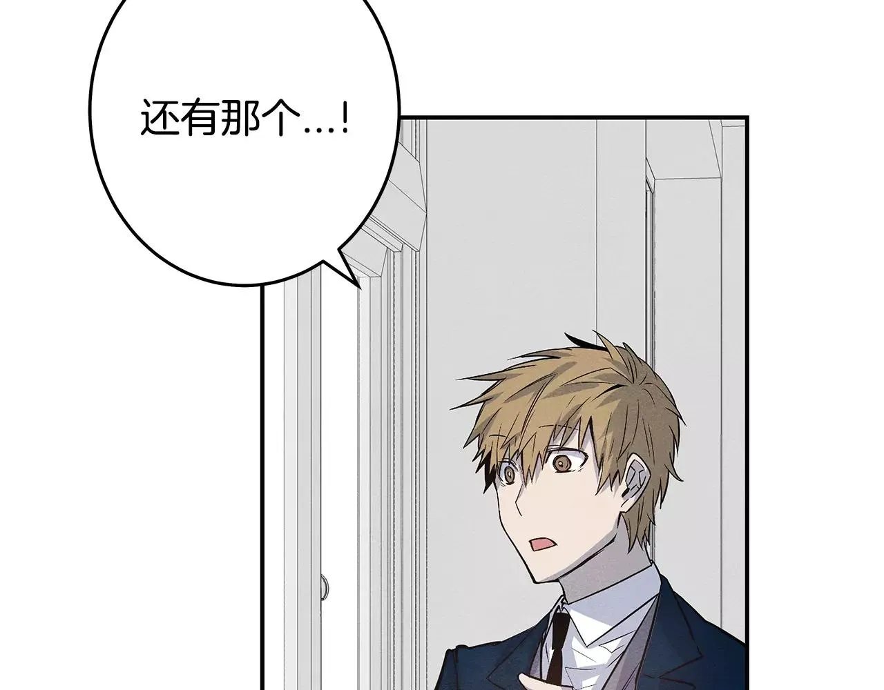 第35话秘密 第60页