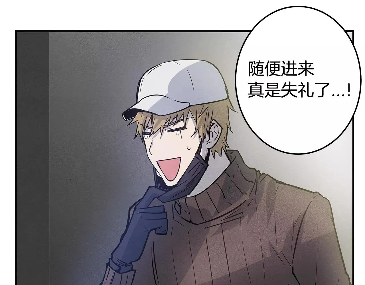 第35话秘密 第67页