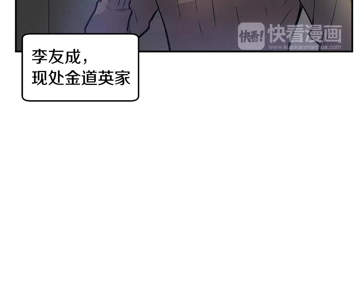 第35话秘密 第68页