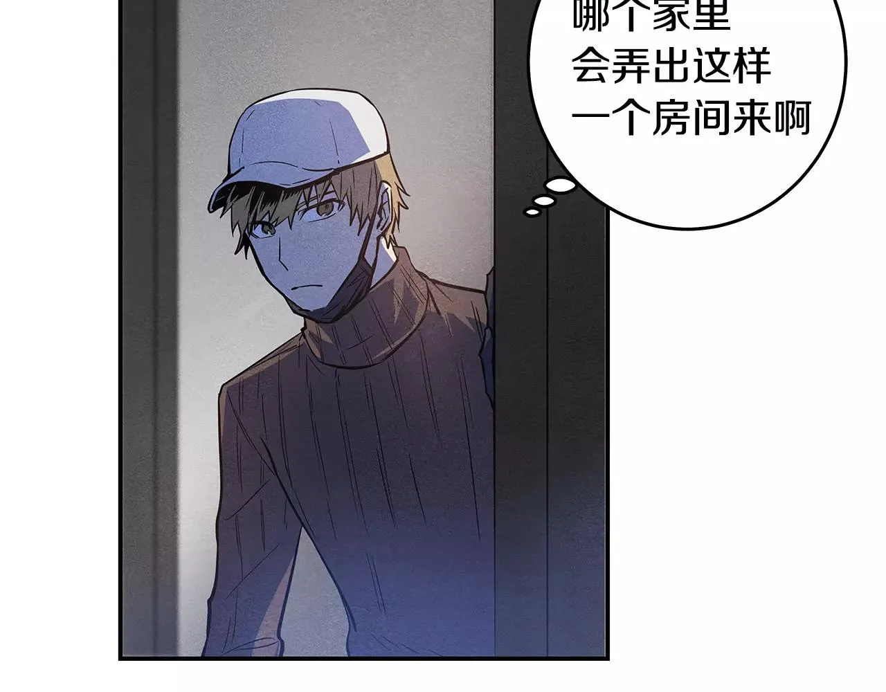 第35话秘密 第79页