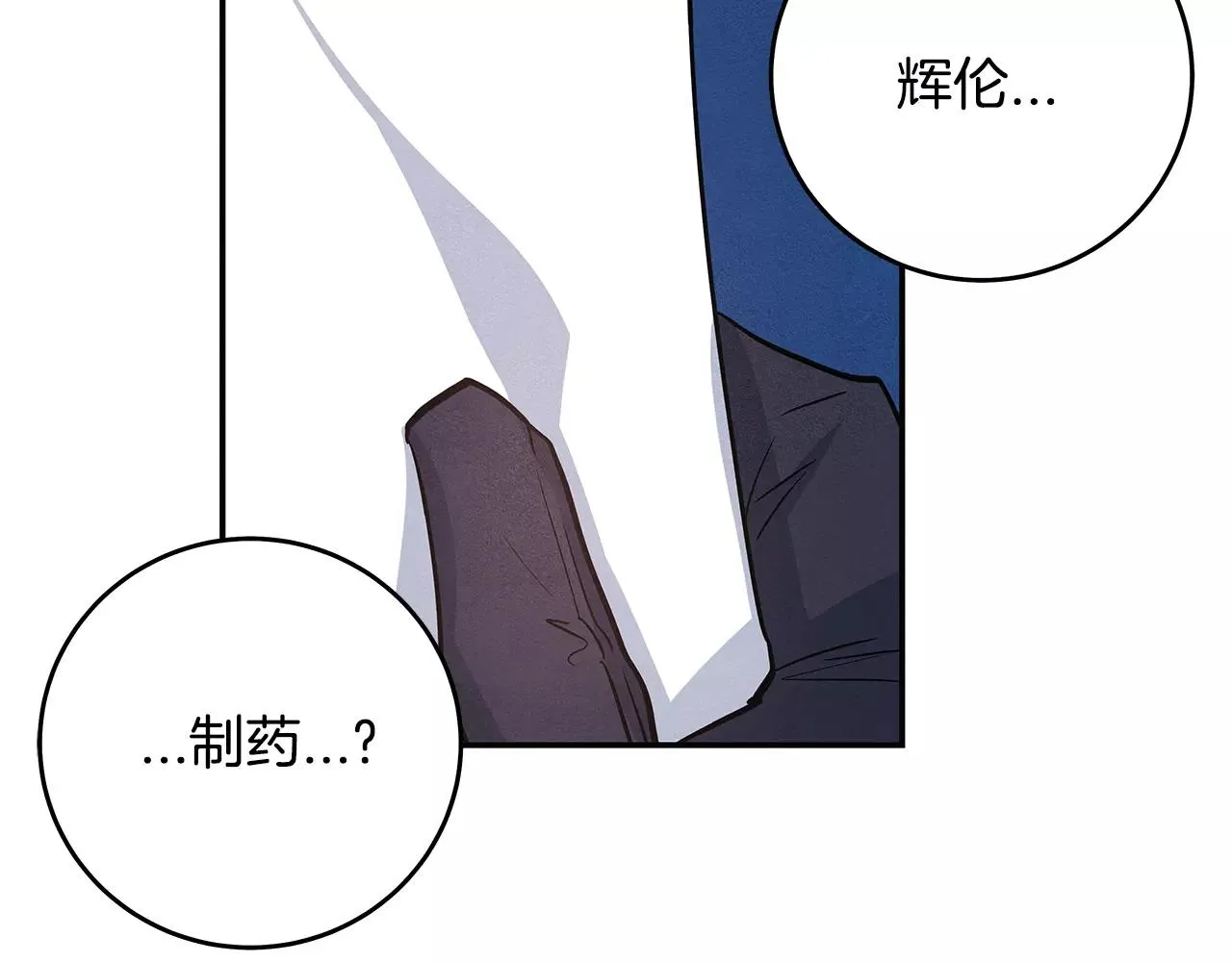 第35话秘密 第92页