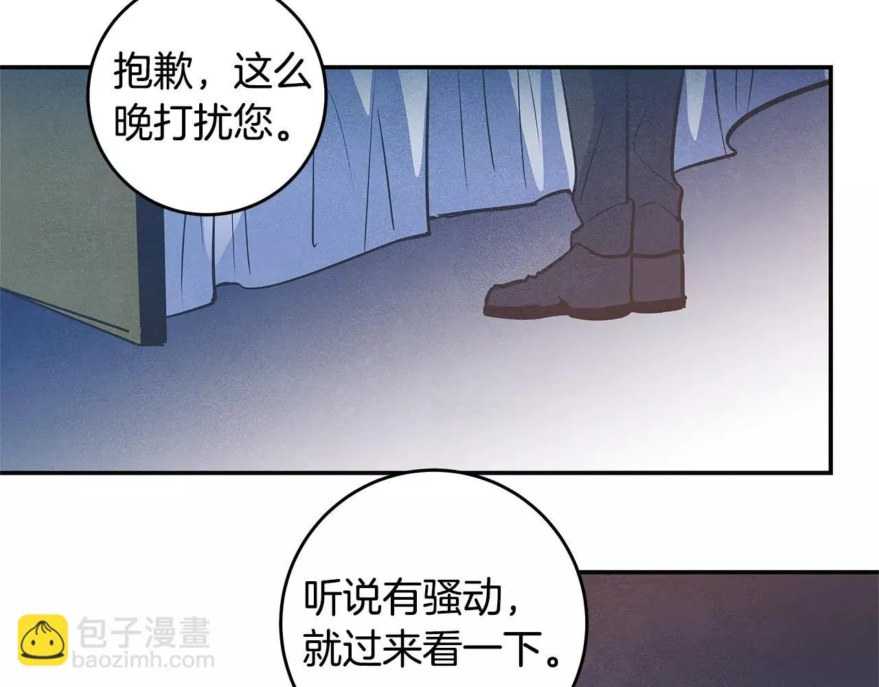 第34话雷尔星 第8页