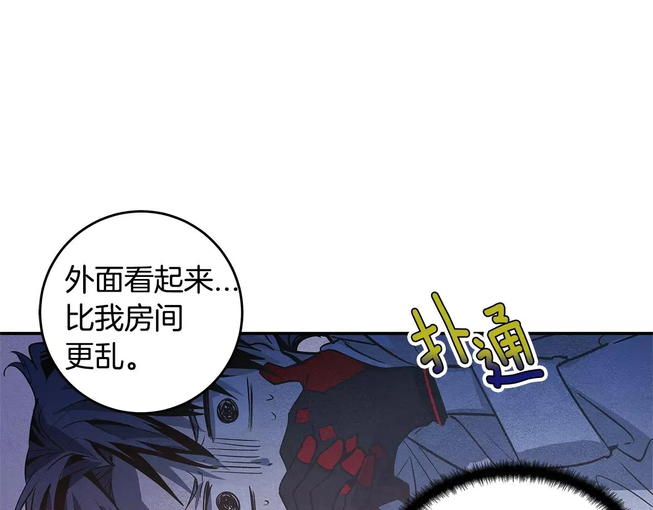 第34话雷尔星 第10页