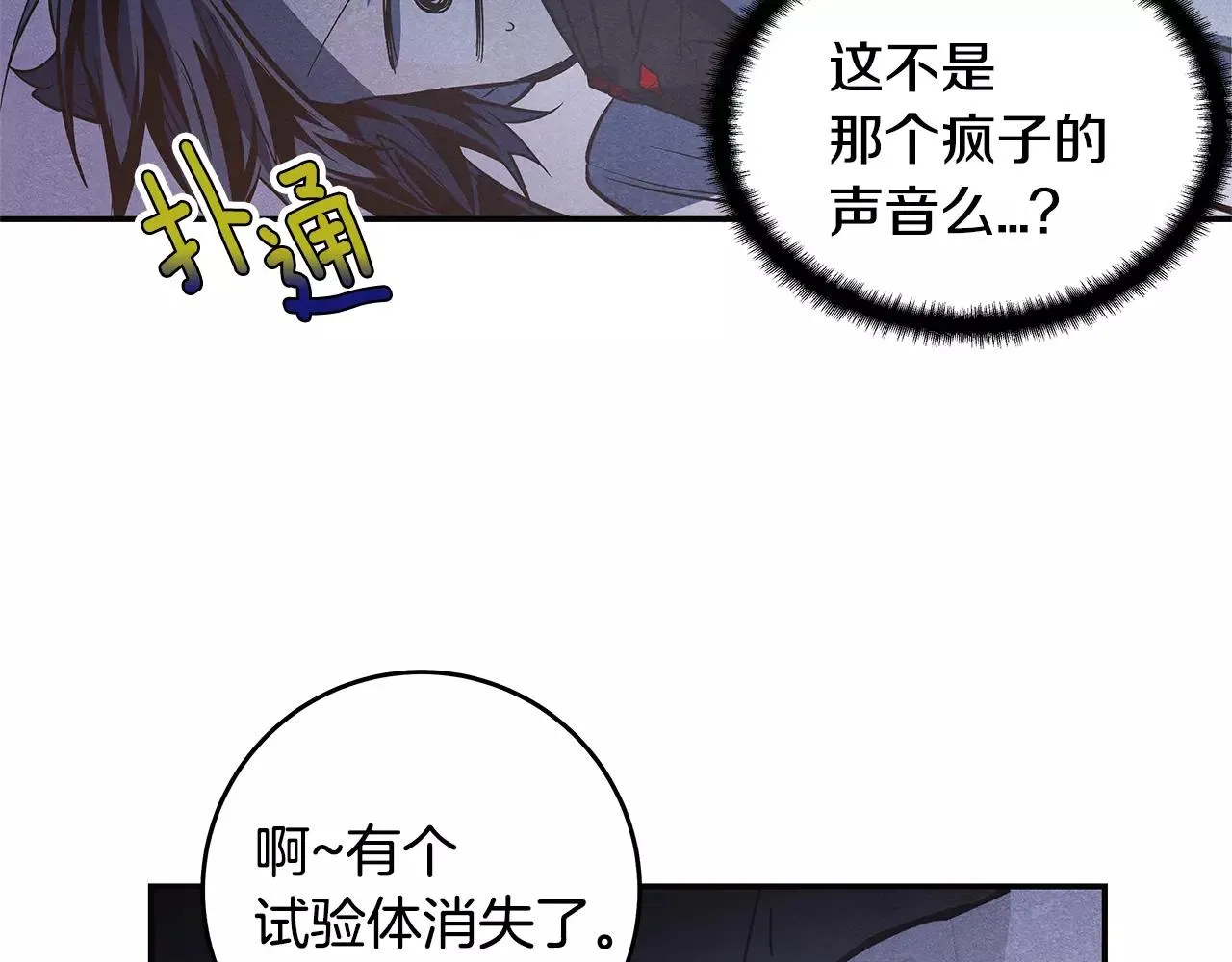 第34话雷尔星 第11页