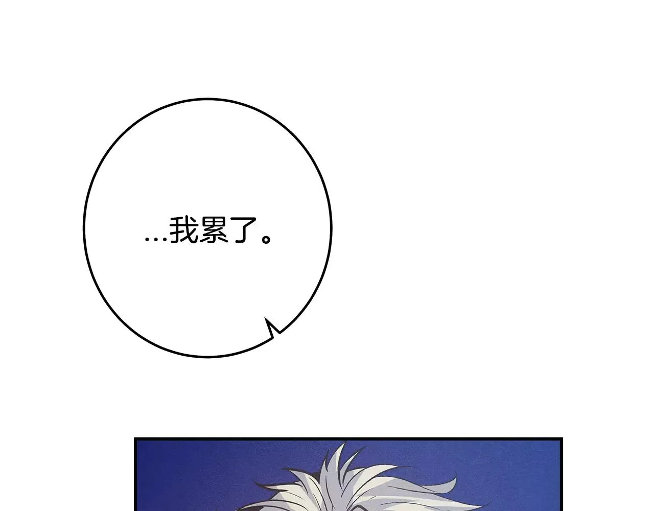 第34话雷尔星 第16页
