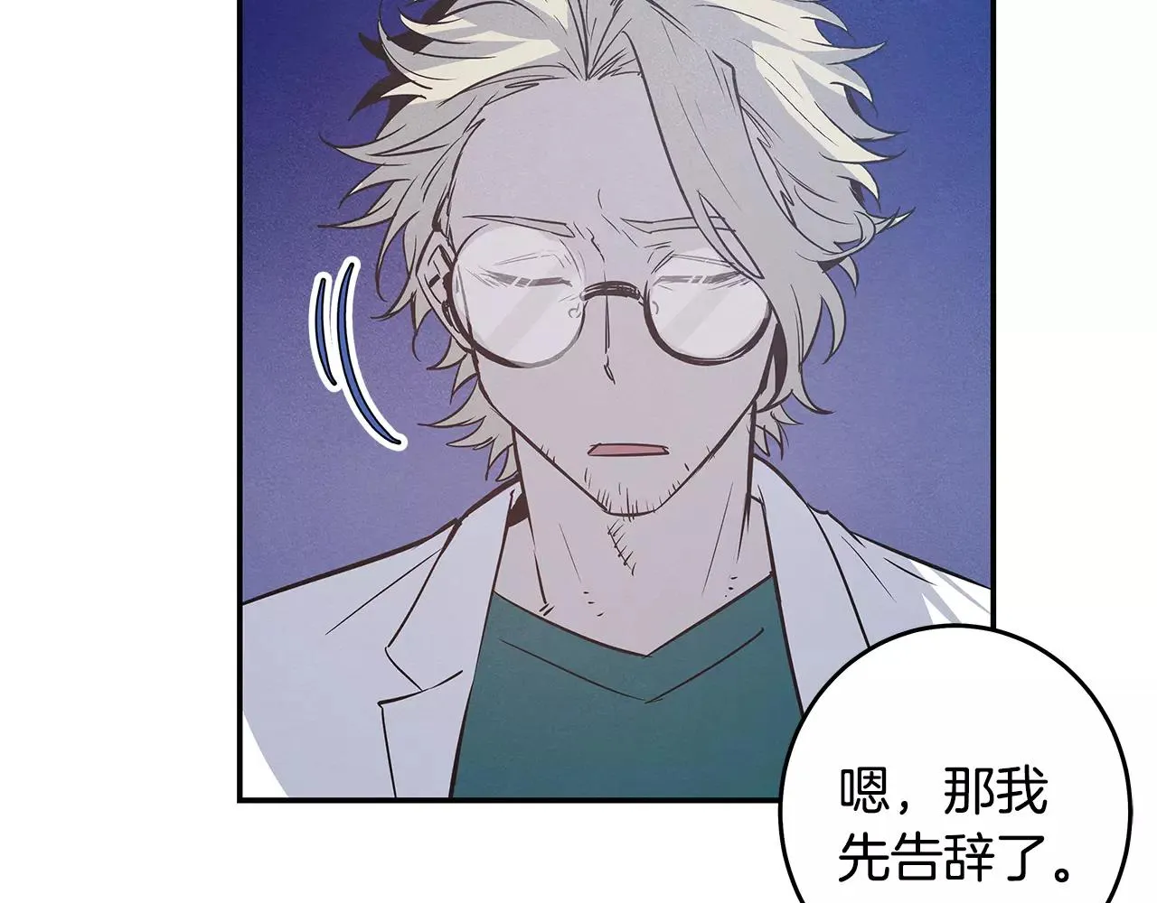 第34话雷尔星 第17页