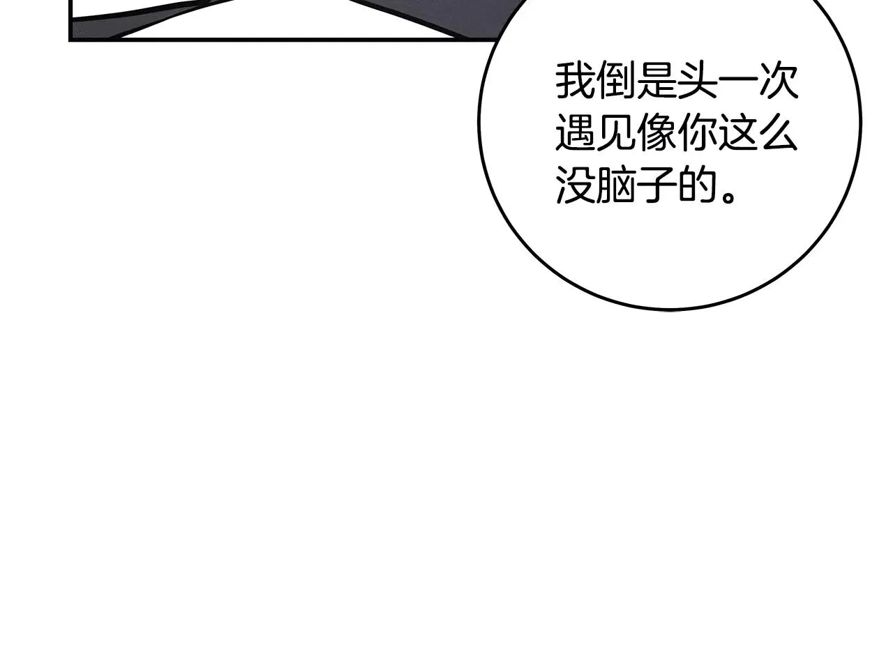 第34话雷尔星 第33页