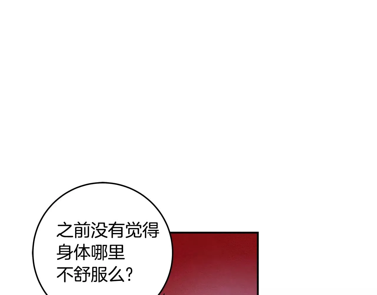 第34话雷尔星 第34页