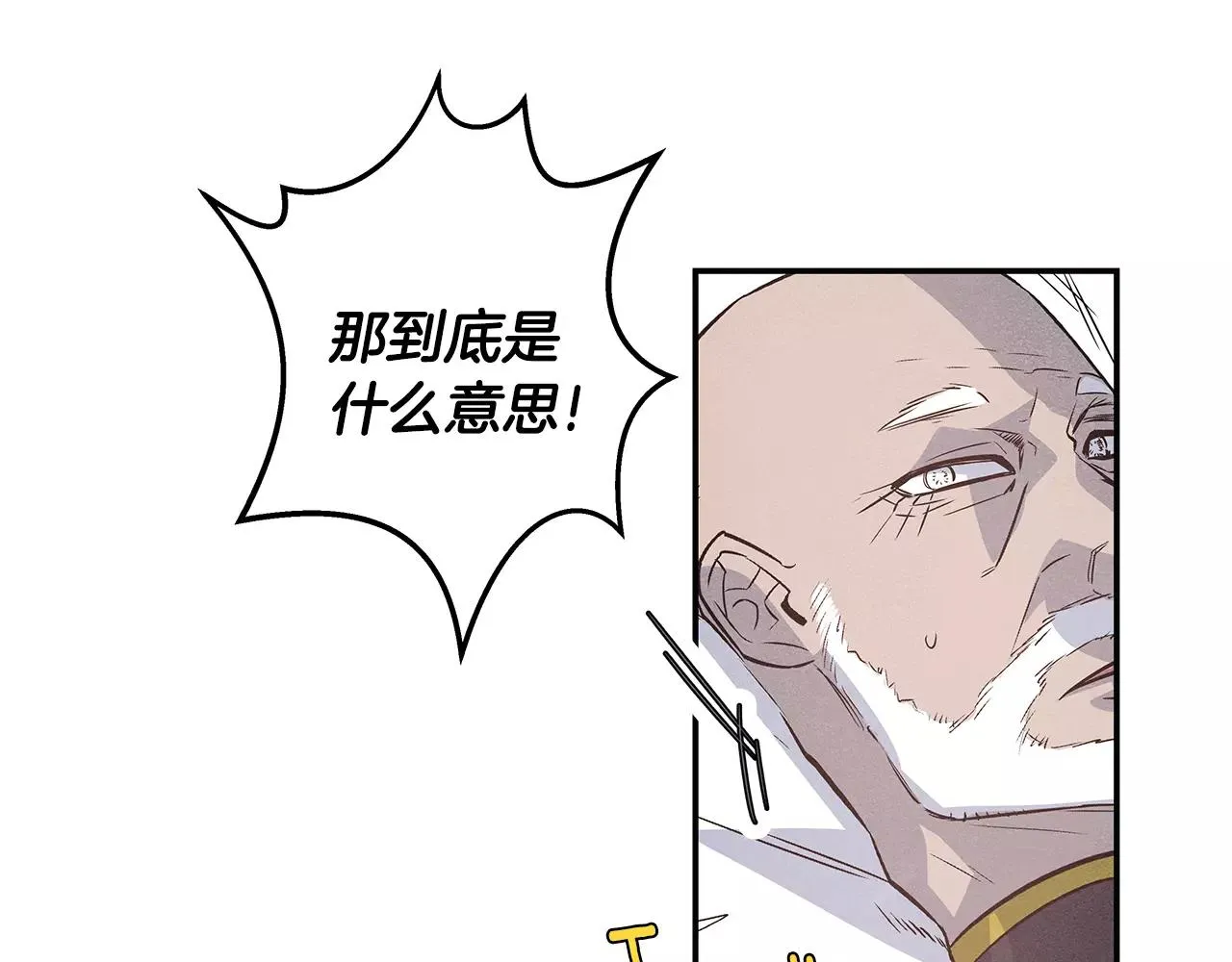 第34话雷尔星 第38页