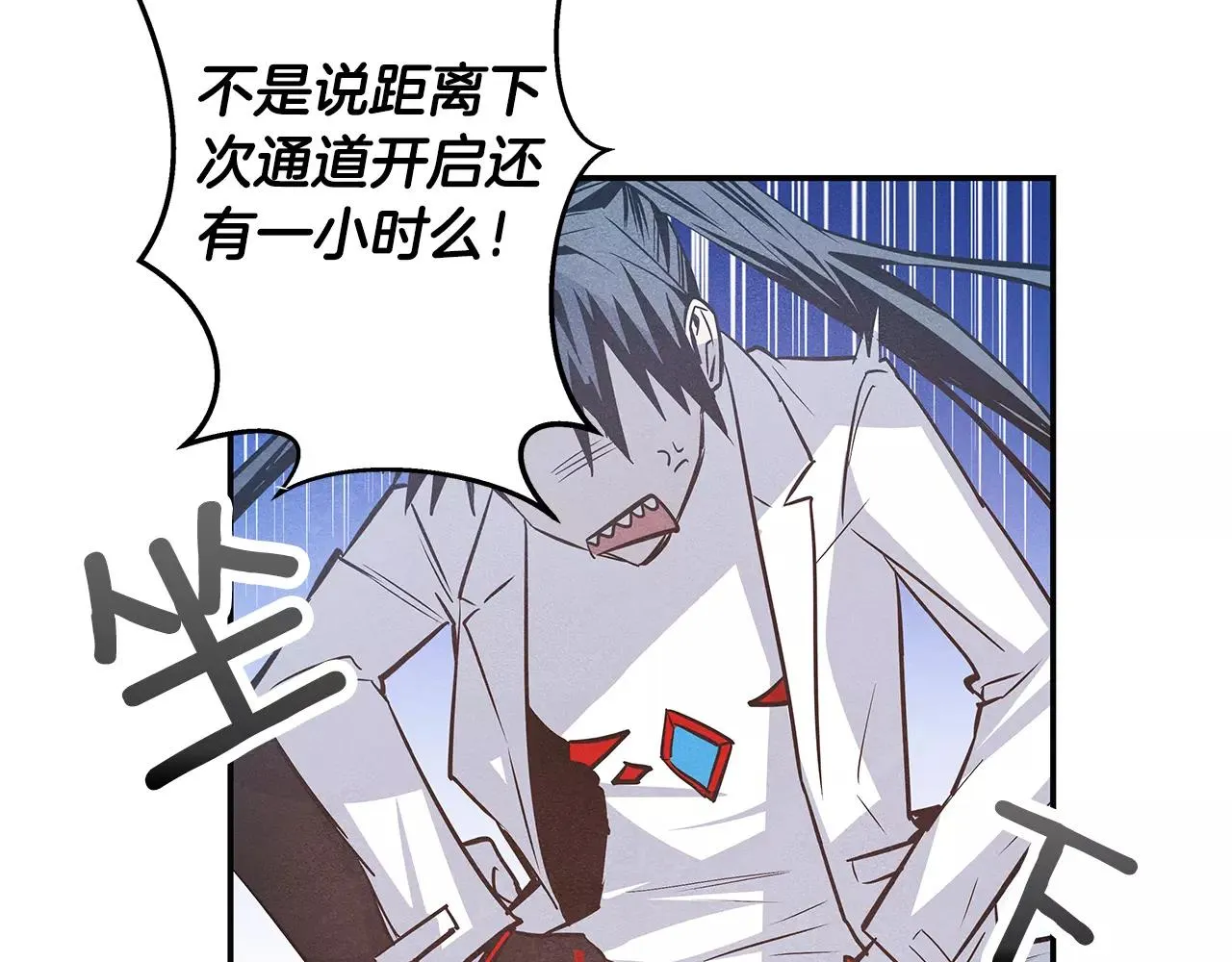 第34话雷尔星 第40页