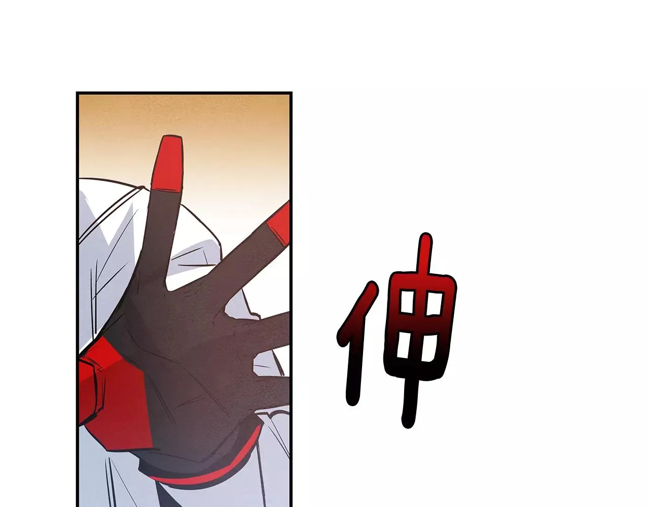 第34话雷尔星 第42页