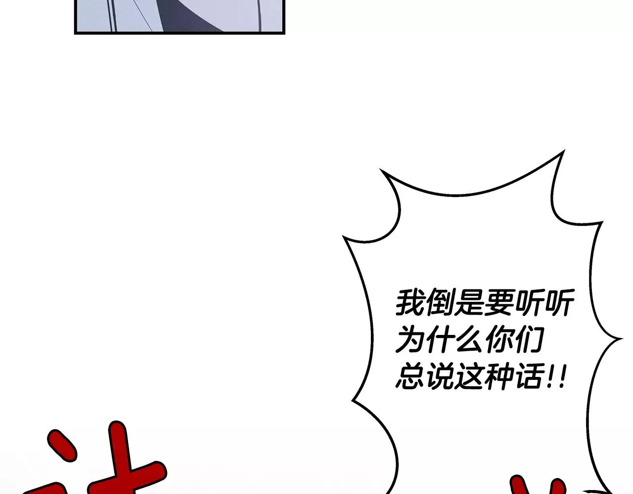 第34话雷尔星 第43页