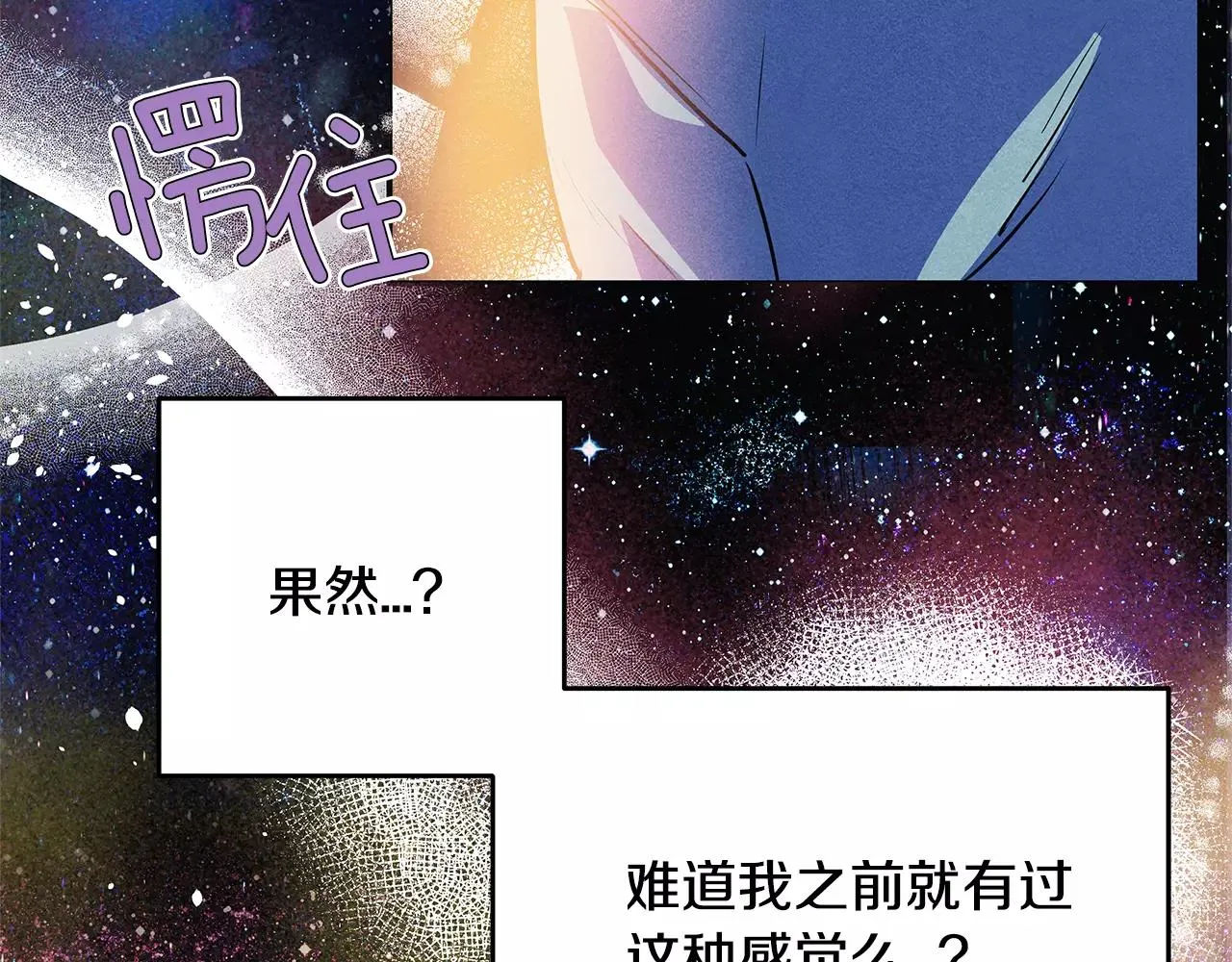第34话雷尔星 第59页