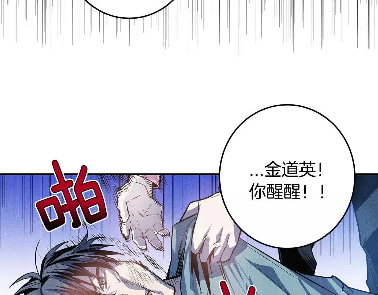 第34话雷尔星 第66页