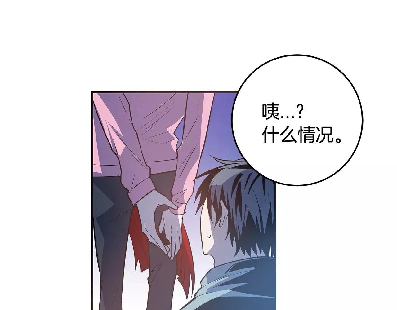 第34话雷尔星 第69页