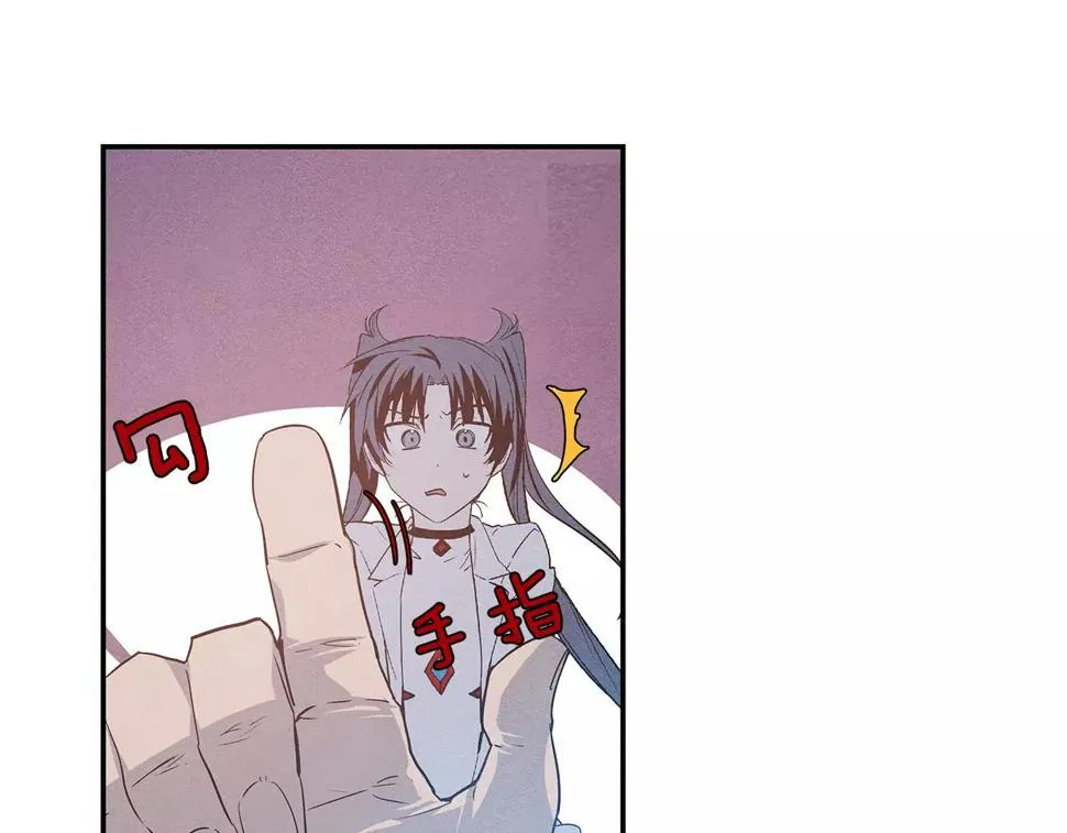 第33话奇怪老人 第8页