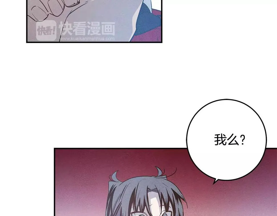 第33话奇怪老人 第9页